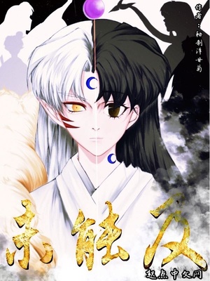 遇见奇怪的你漫画第二季第90话